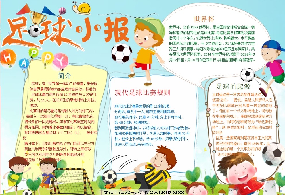 对手打
